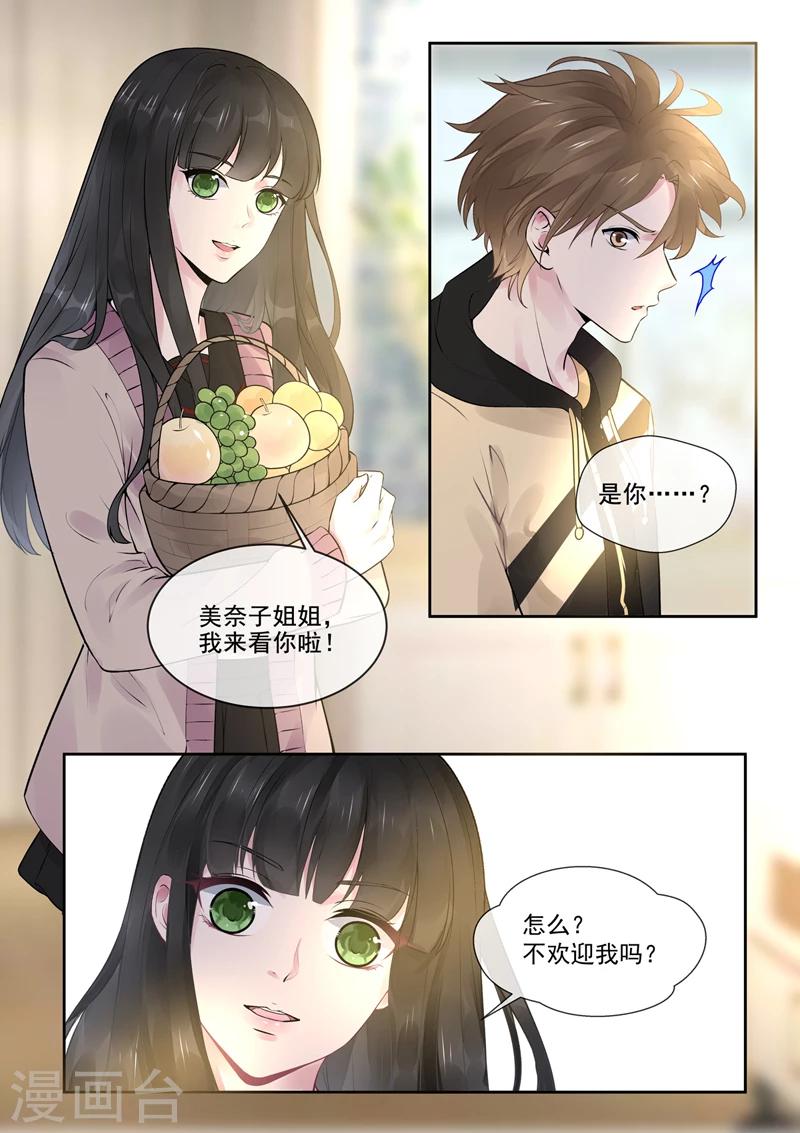 我的男友風淨塵 - 第385話 新生命 - 2