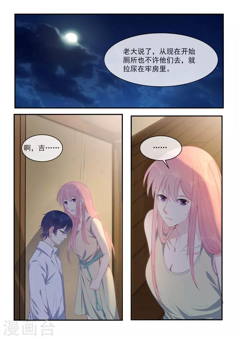 我的男友風淨塵 - 第439話 策反 - 1