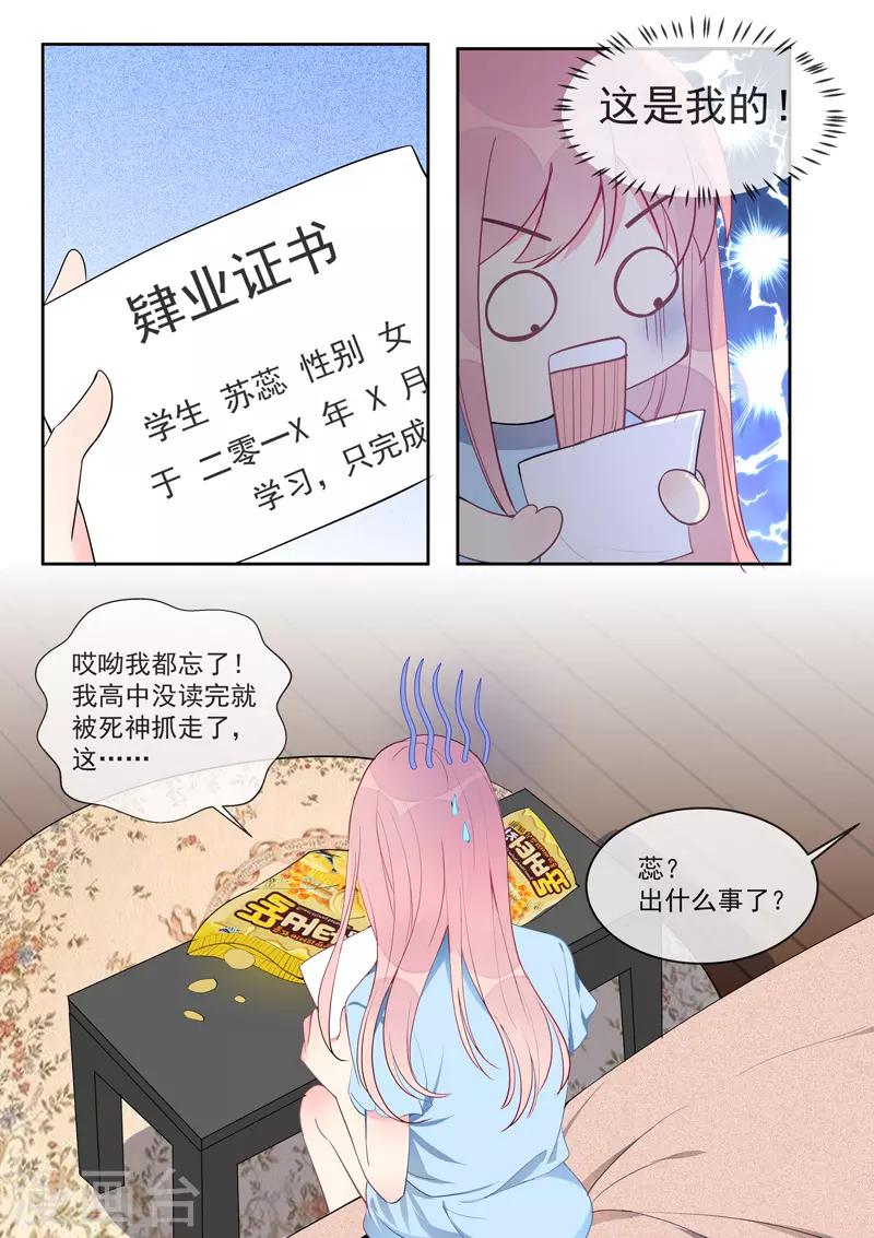 我的男友風淨塵 - 第455話 電話響了沒好事 - 1