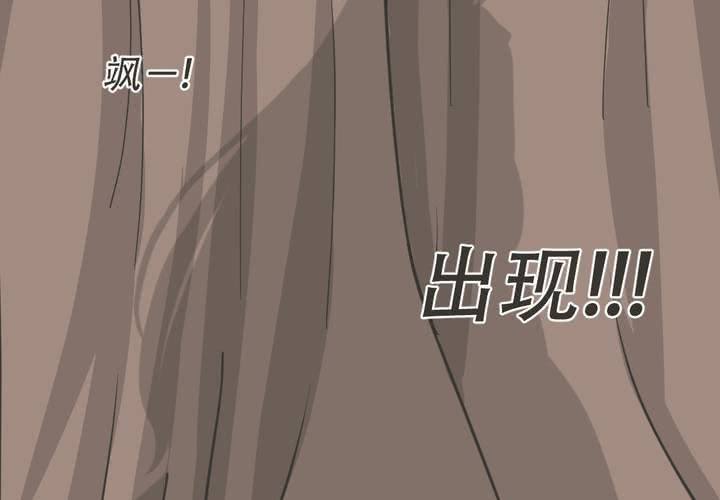 我的男友是人嗎? - 第9話 - 4