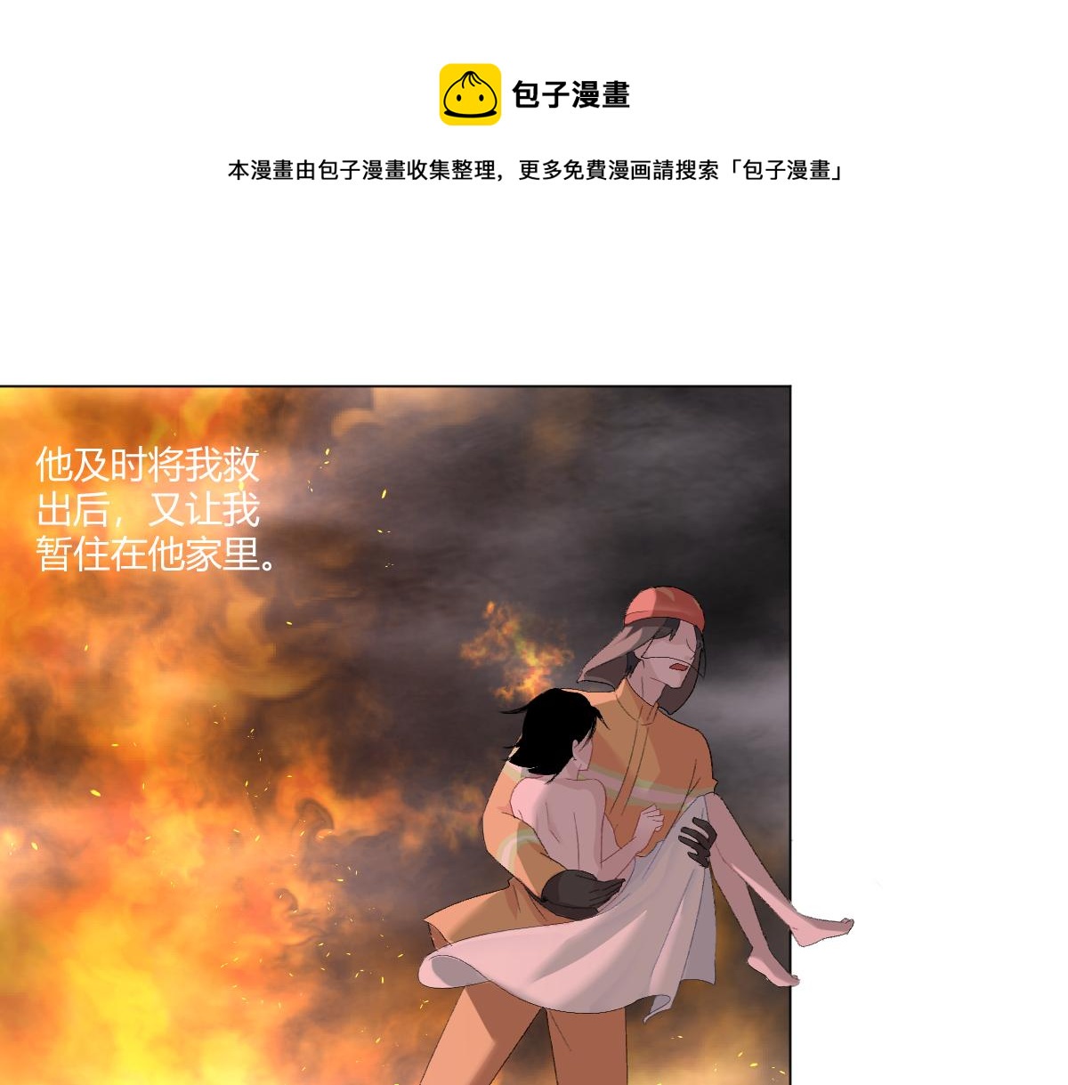 我的男友是太監 - 師祥視角2 - 1