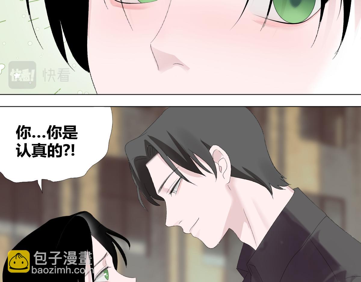 我的男友是太監 - 師祥視角2 - 3