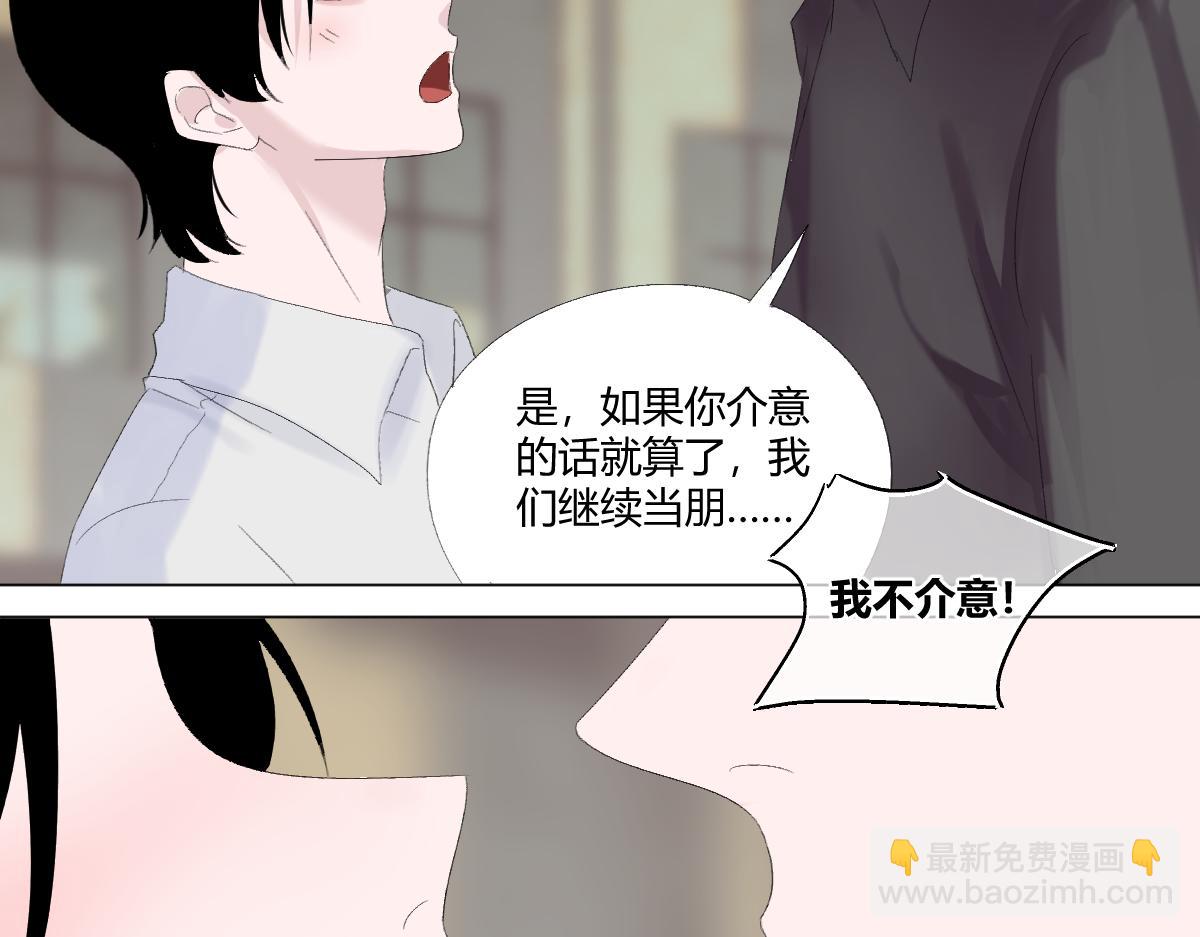 我的男友是太監 - 師祥視角2 - 4
