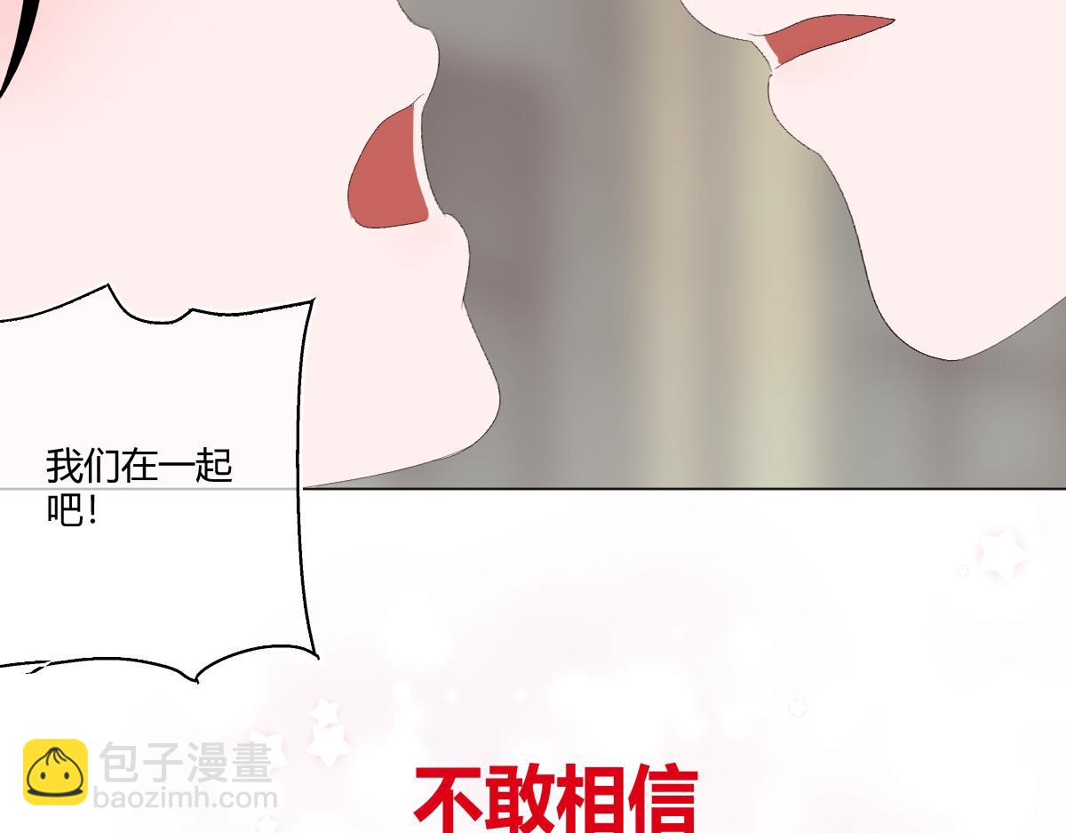 我的男友是太監 - 師祥視角2 - 5