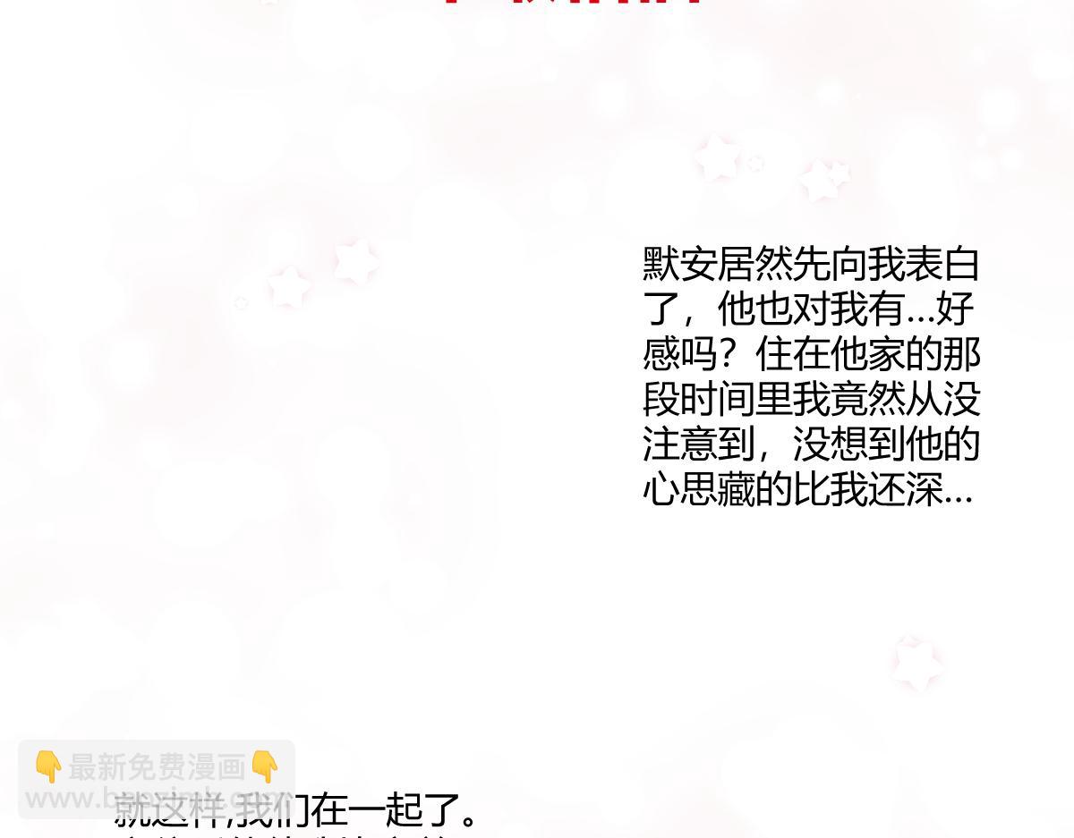 我的男友是太監 - 師祥視角2 - 6