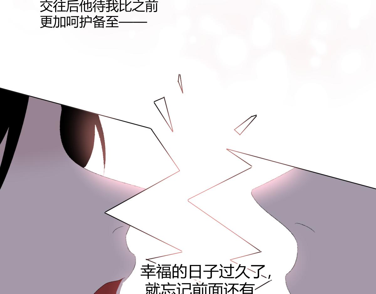 我的男友是太監 - 師祥視角2 - 1
