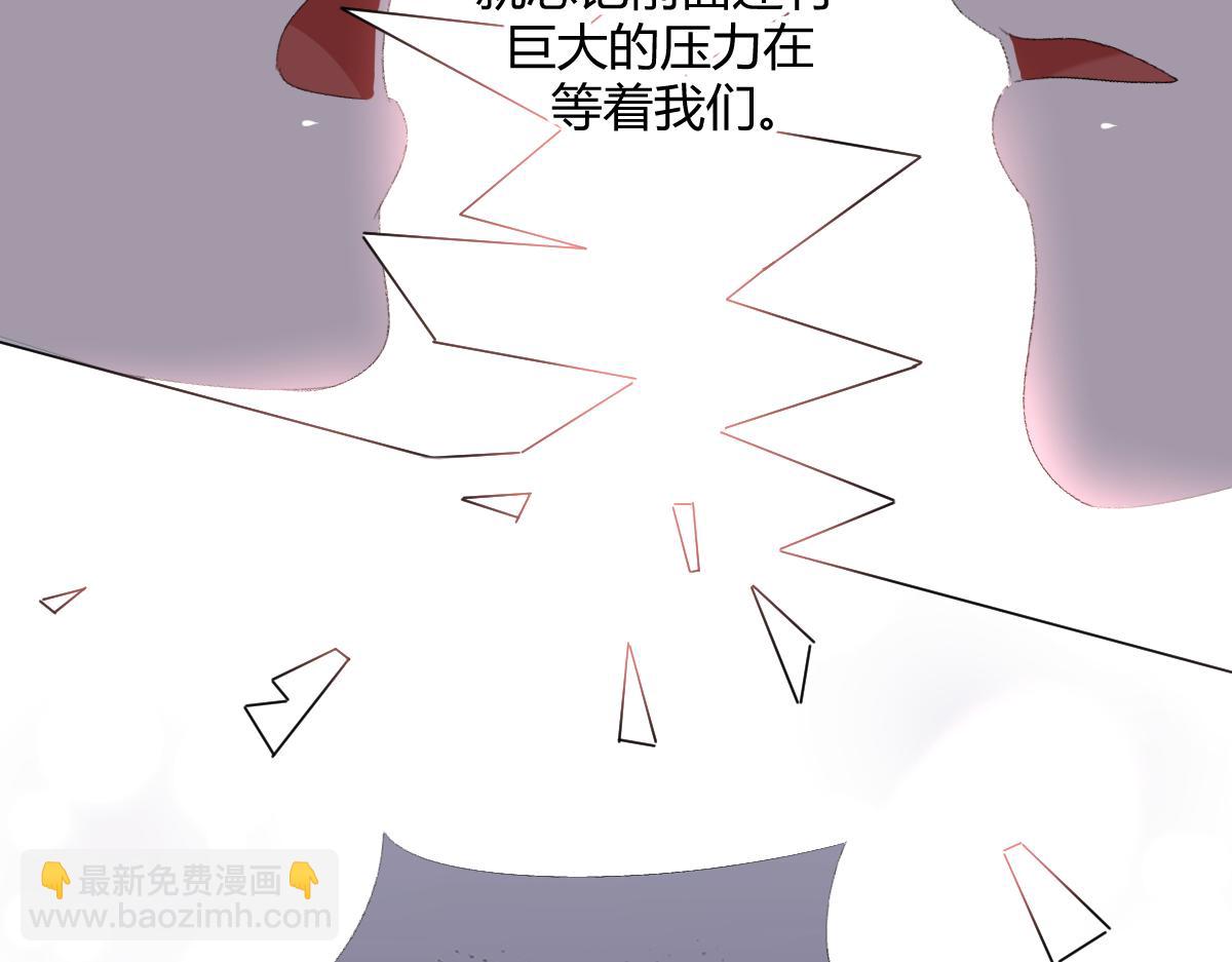 我的男友是太監 - 師祥視角2 - 2