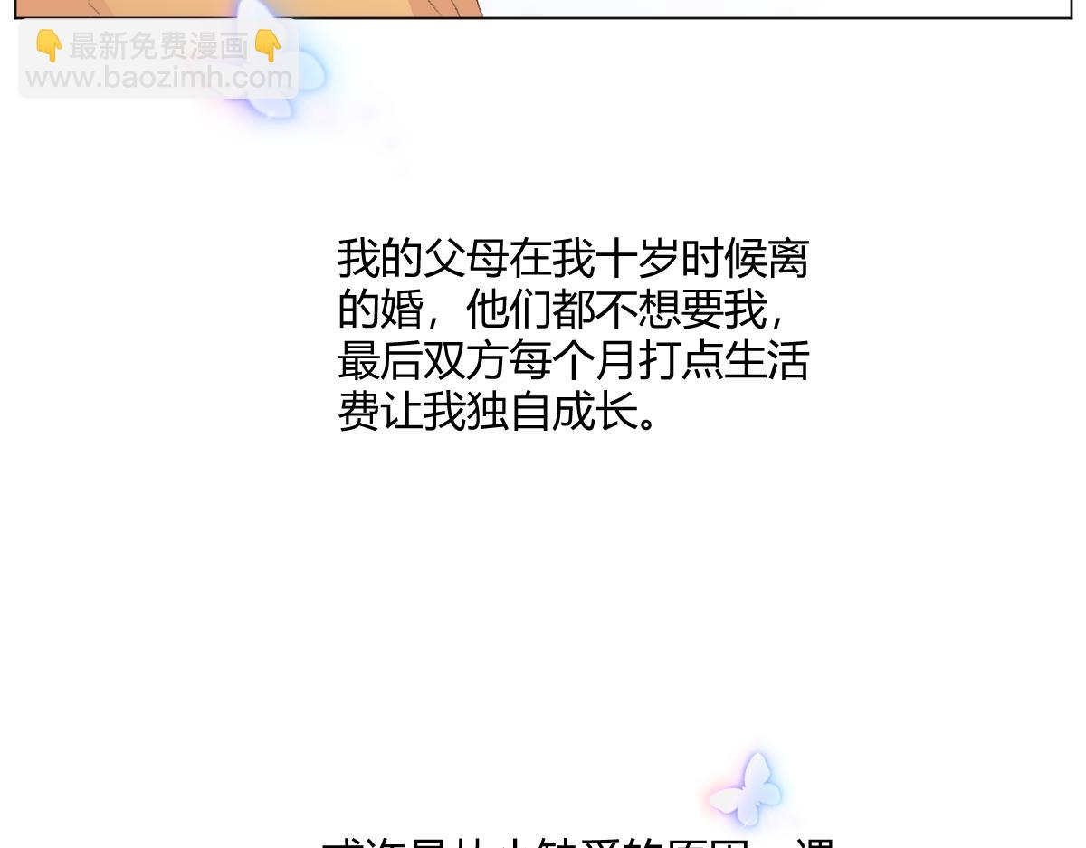 我的男友是太監 - 師祥視角2 - 5