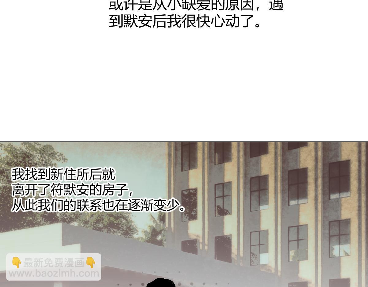 我的男友是太監 - 師祥視角2 - 6