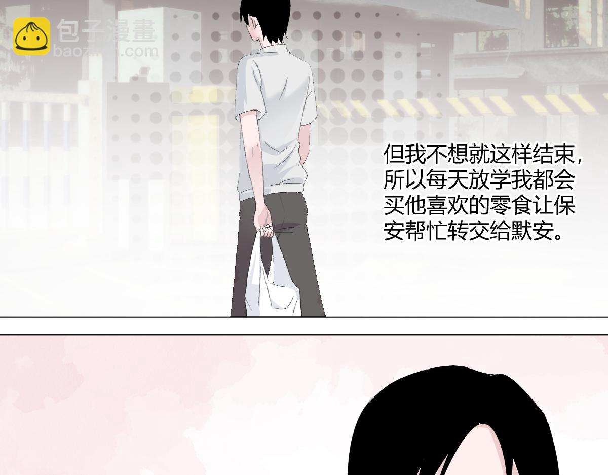 我的男友是太監 - 師祥視角2 - 1