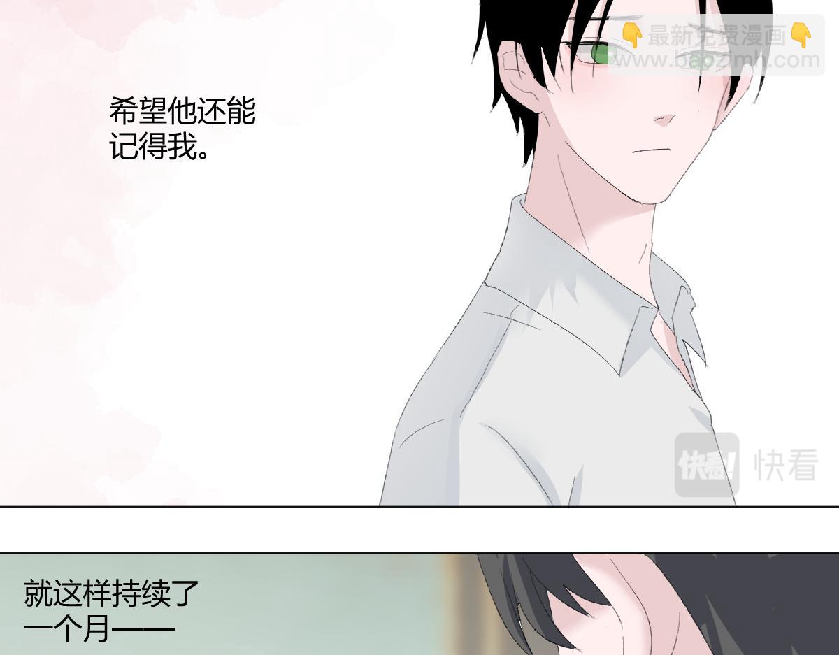 我的男友是太監 - 師祥視角2 - 2