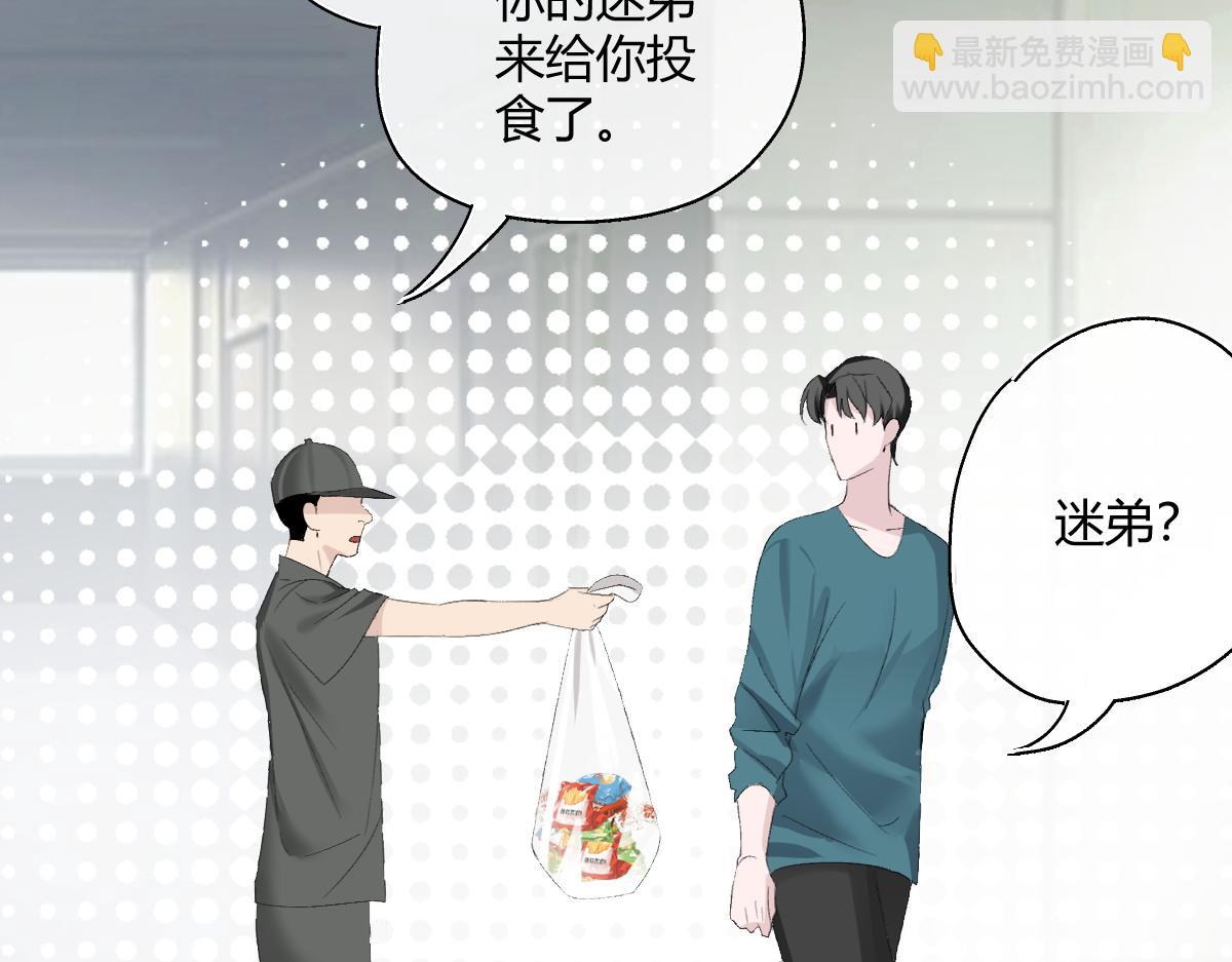 我的男友是太監 - 符默安視角(1/3) - 4