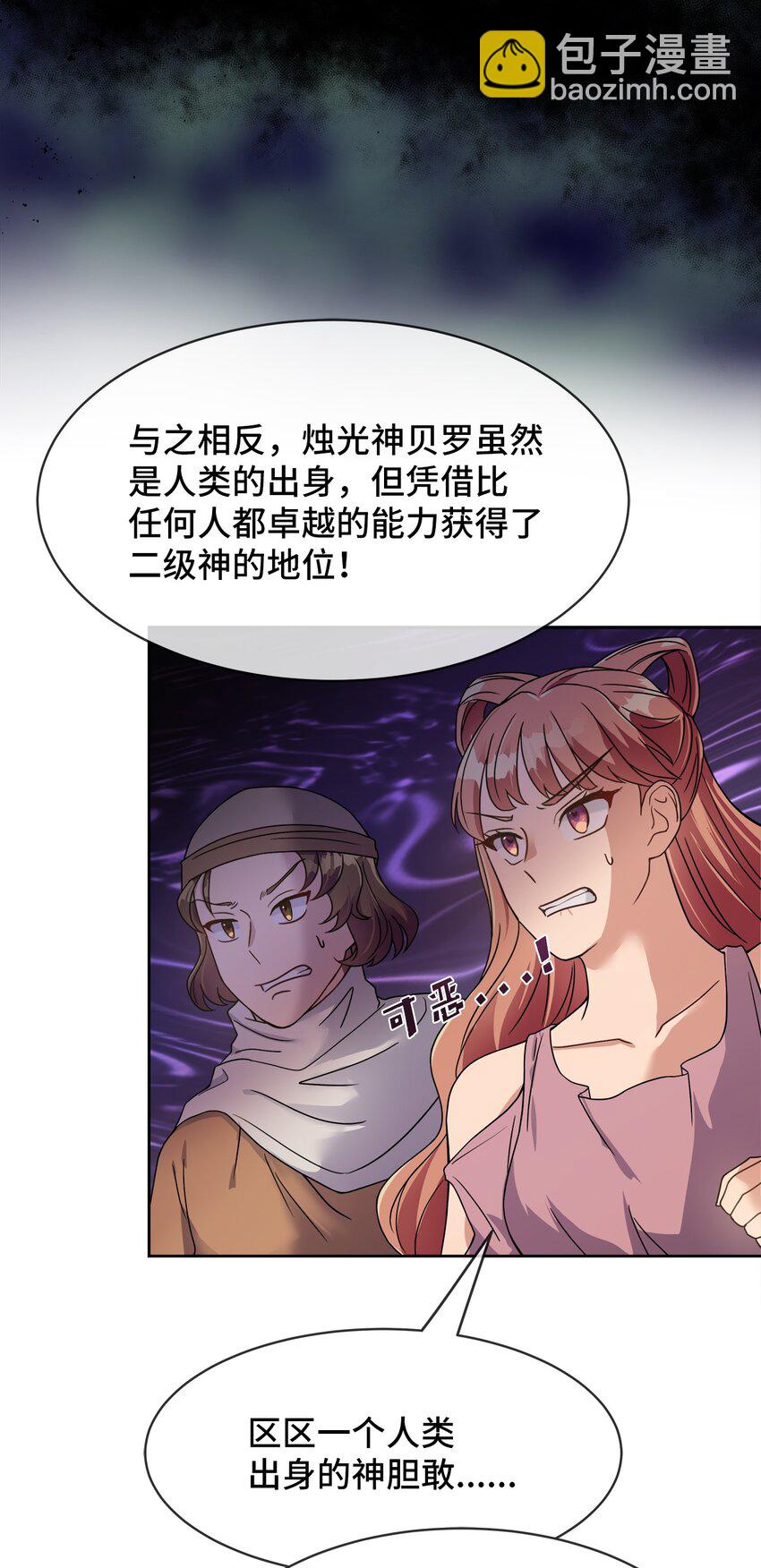 02 候选人(1/2)-第2话