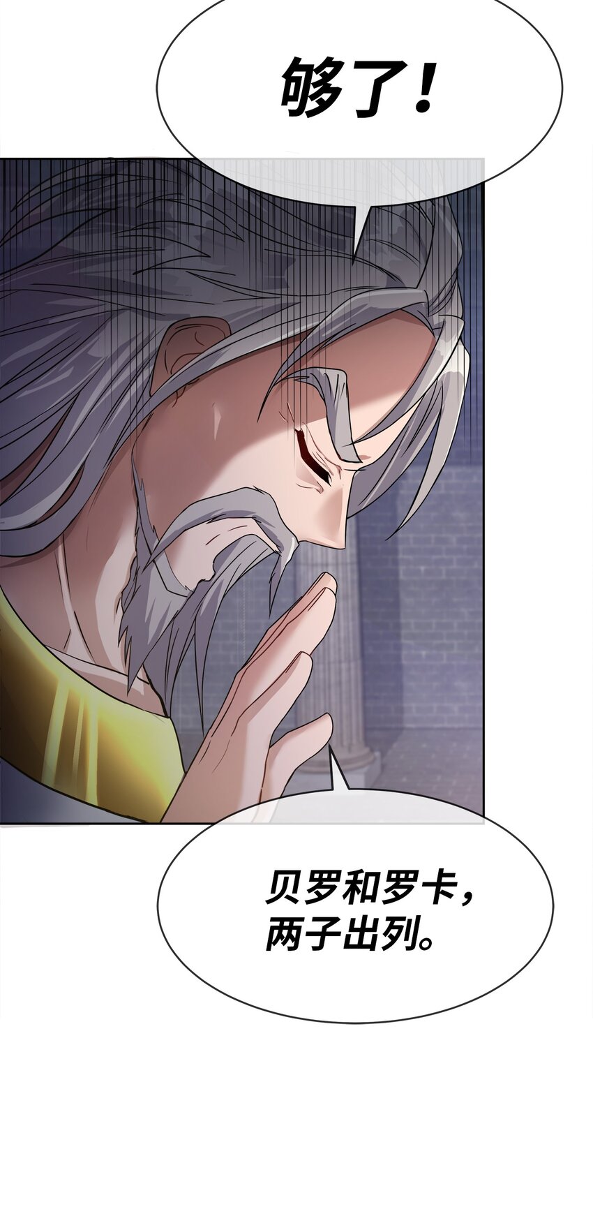 02 候选人(1/2)-第2话