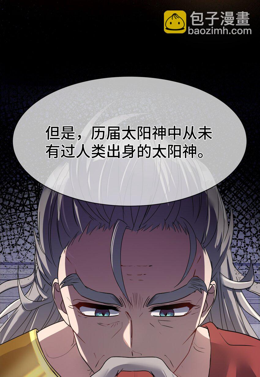 02 候选人(1/2)-第2话