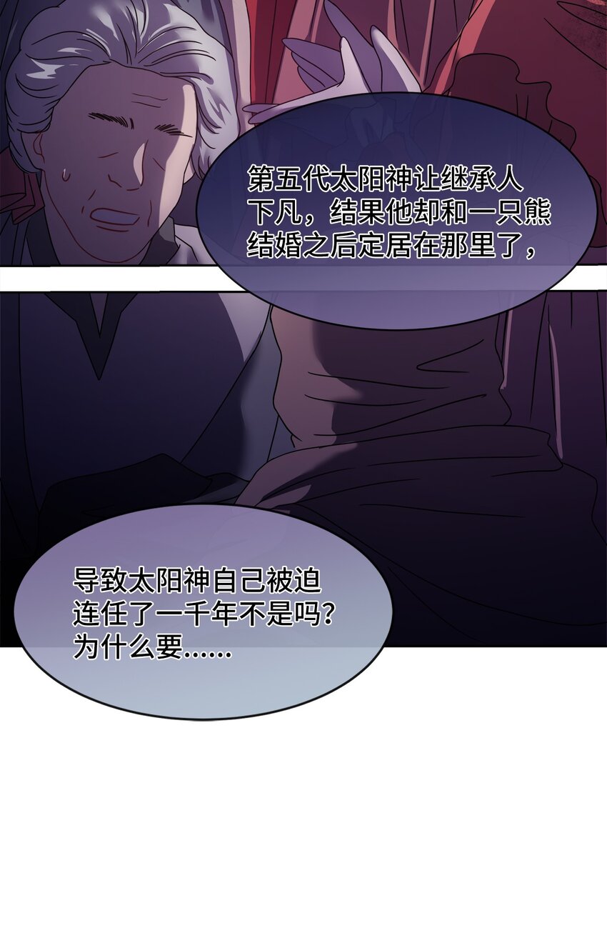 02 候选人(1/2)-第2话