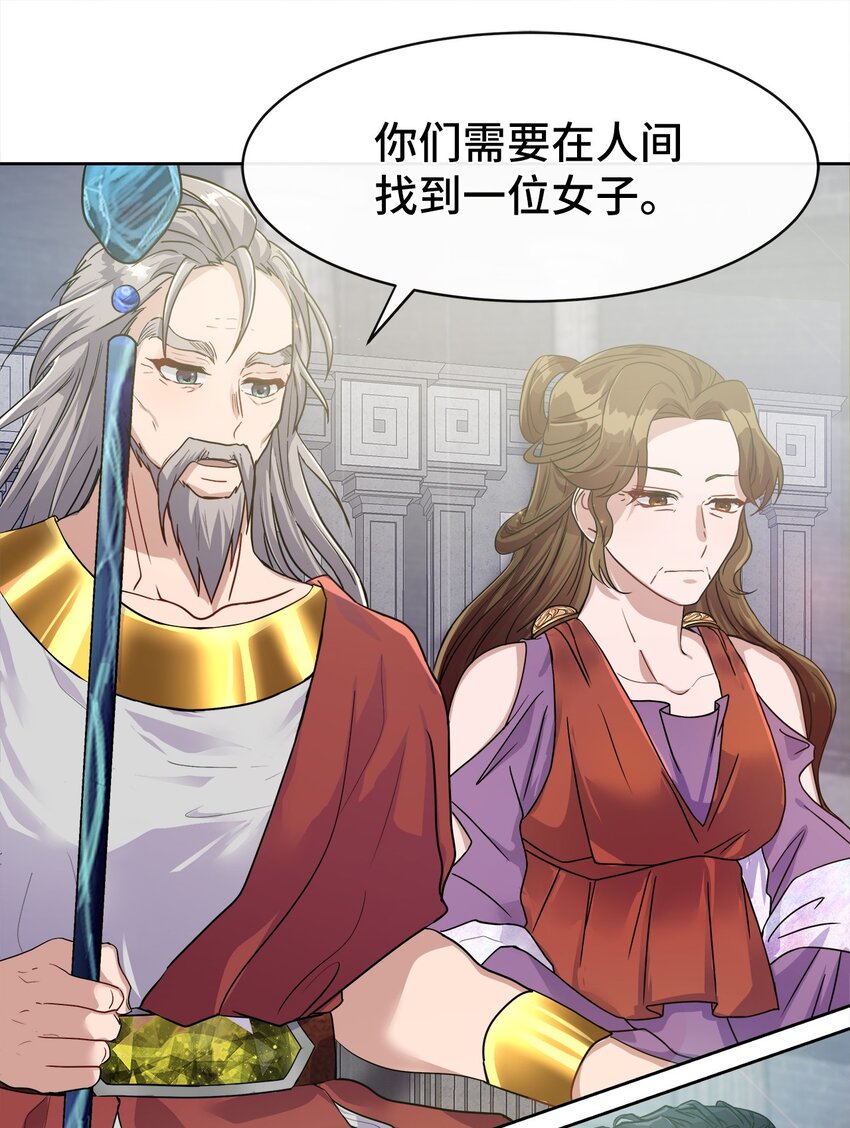 02 候选人(1/2)-第2话