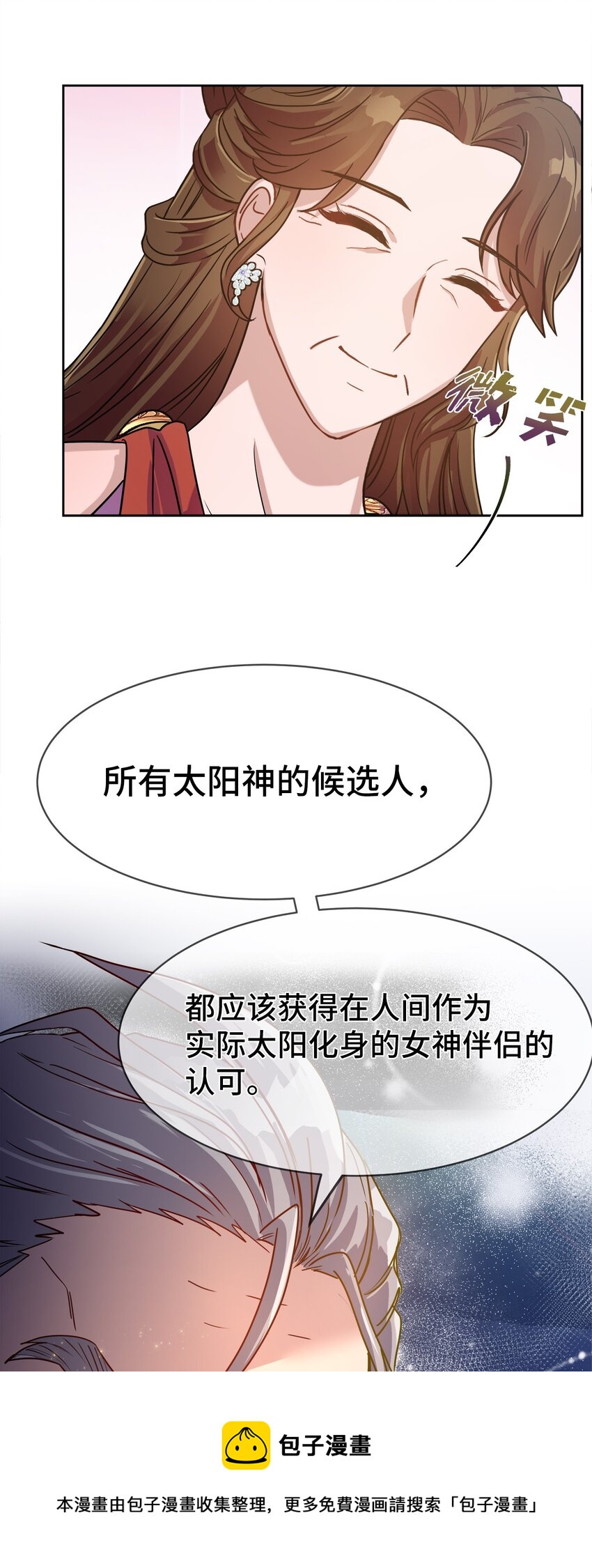 02 候选人(1/2)-第2话