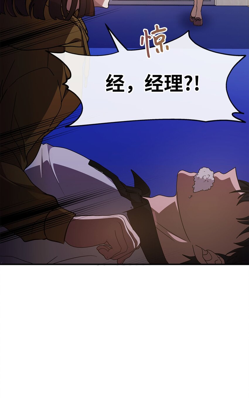 12 瞬移(1/2)-第12话