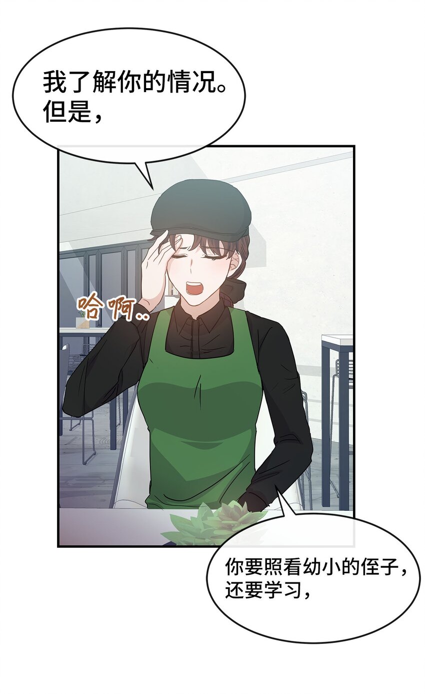 12 瞬移(1/2)-第12话