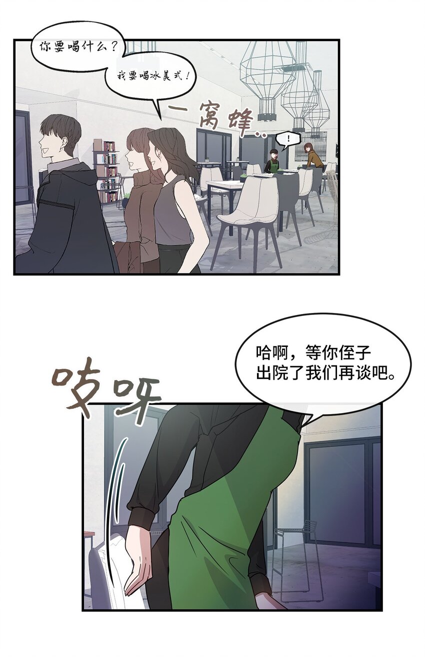 12 瞬移(1/2)-第12话