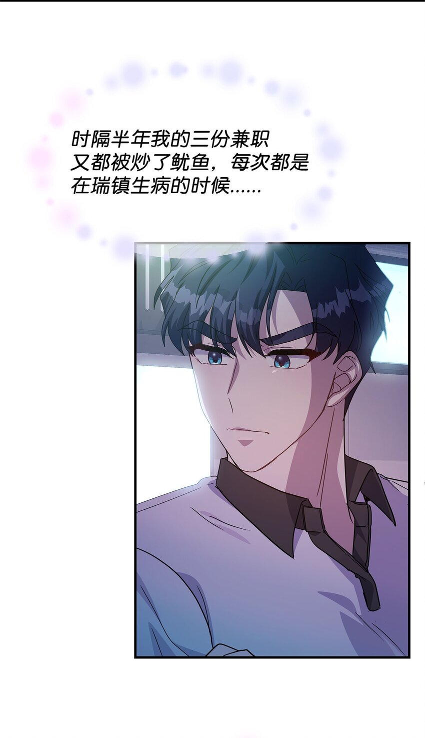 12 瞬移(1/2)-第12话