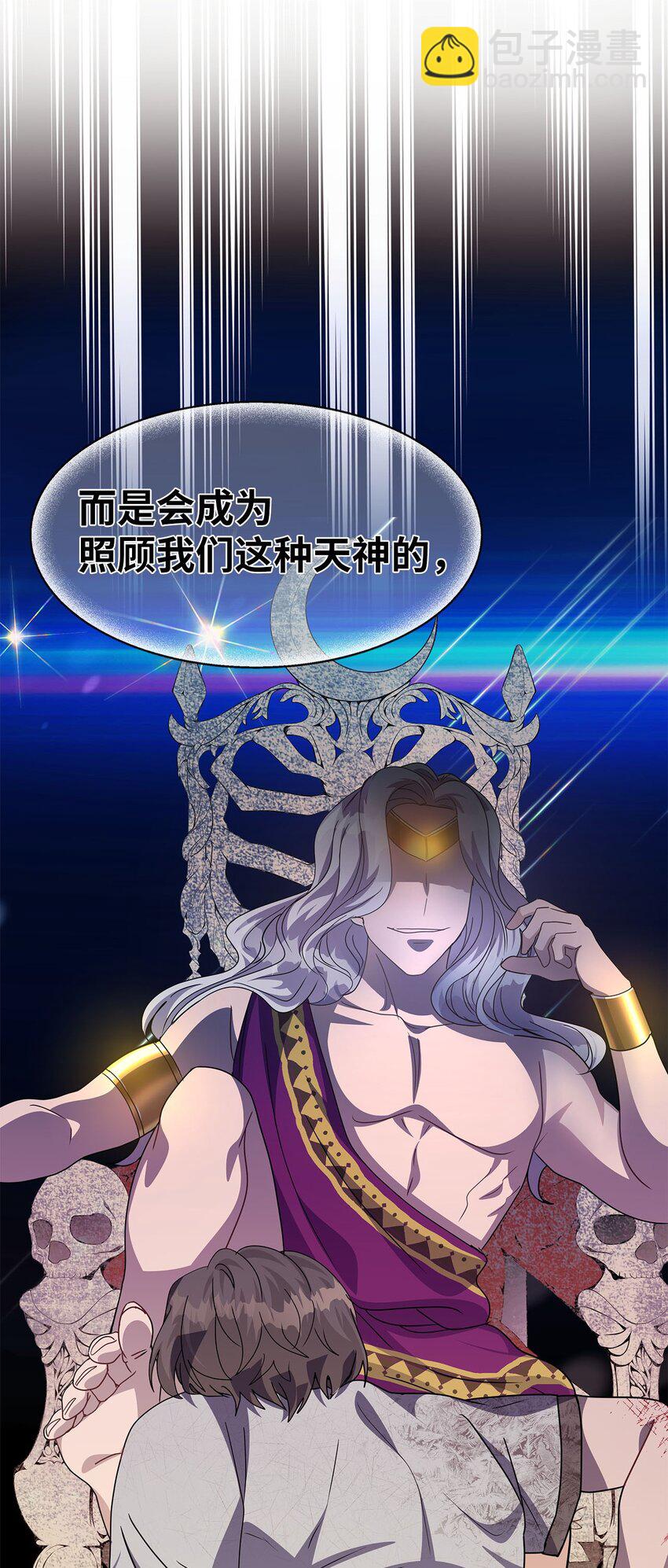 12 瞬移(1/2)-第12话