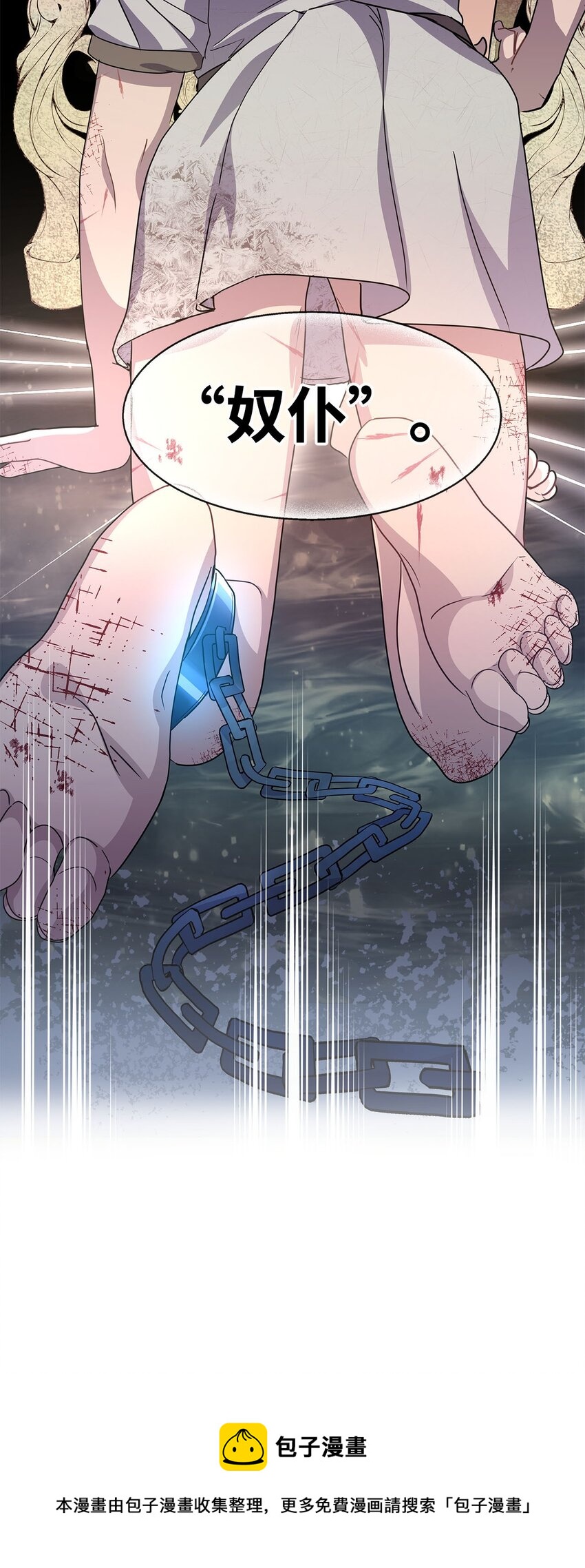 12 瞬移(1/2)-第12话