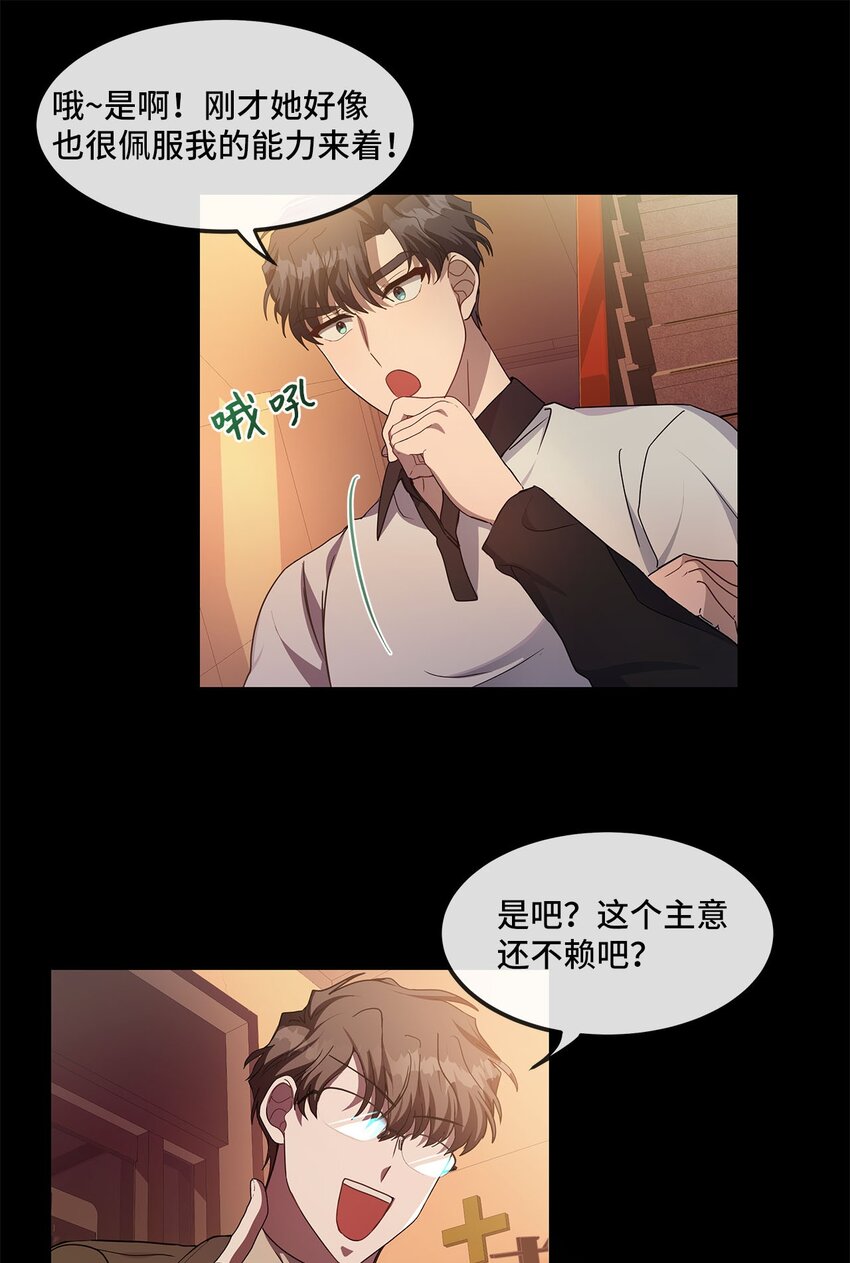 14 提出同居(1/2)-第14话