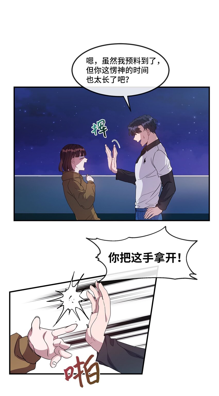 14 提出同居(1/2)-第14话