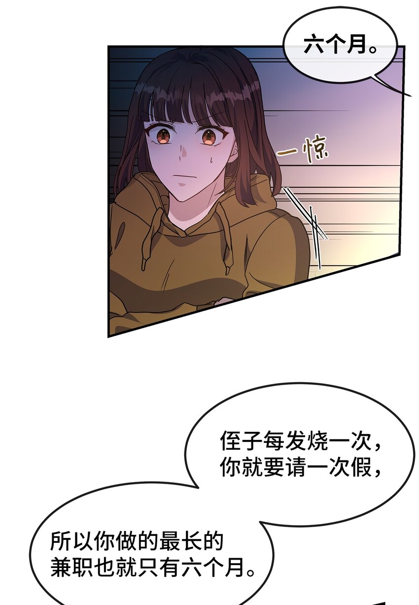 14 提出同居(1/2)-第14话