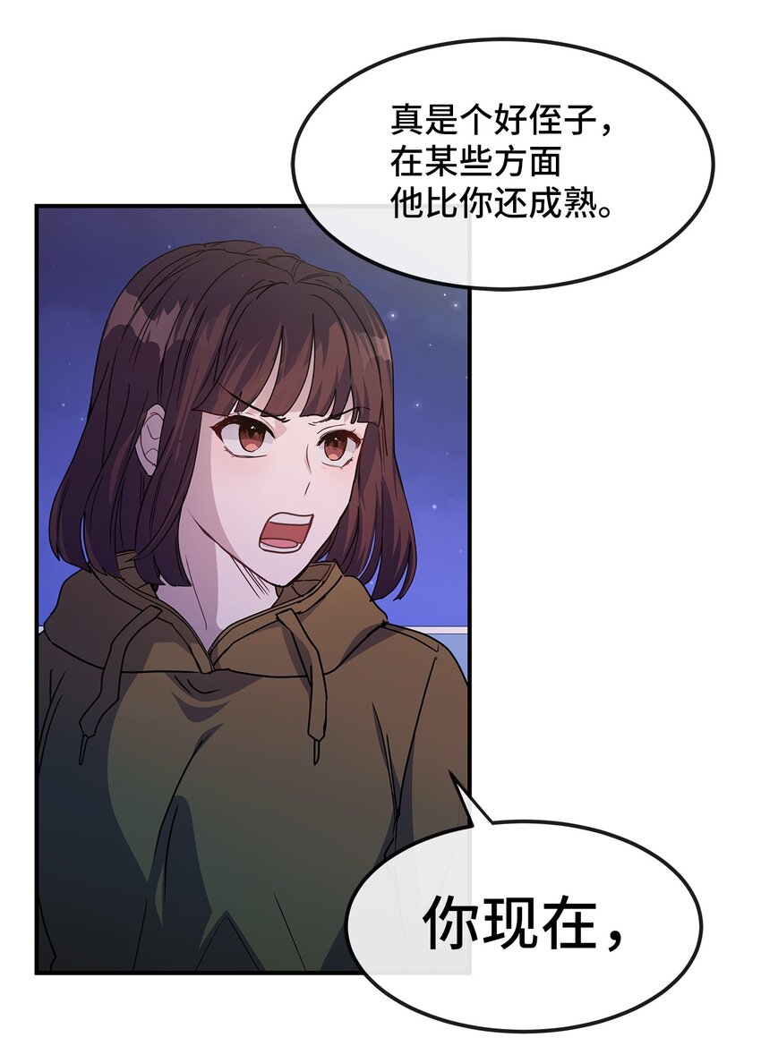 14 提出同居(1/2)-第14话