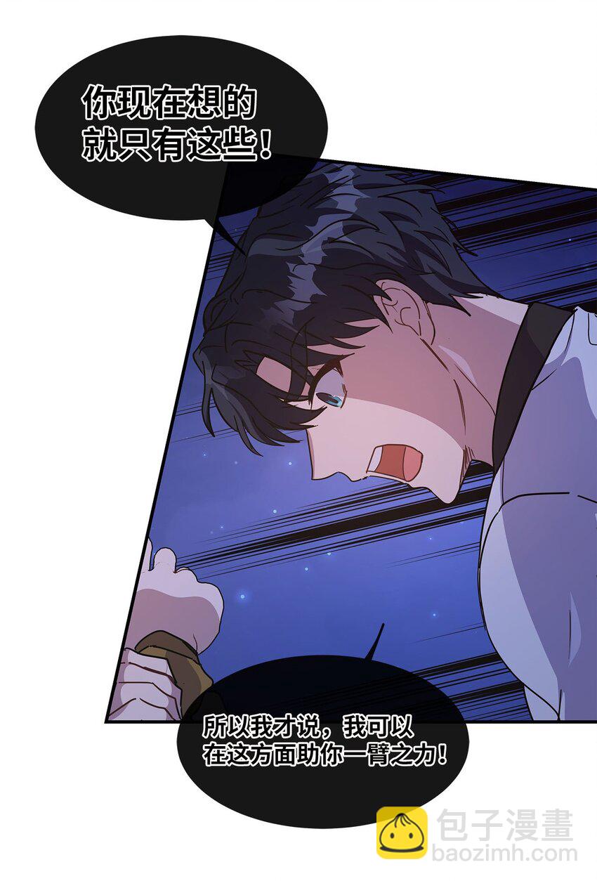 14 提出同居(1/2)-第14话