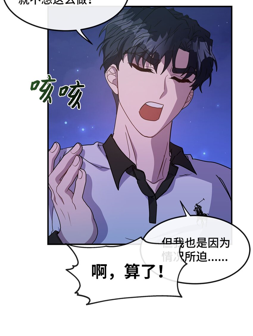 14 提出同居(1/2)-第14话