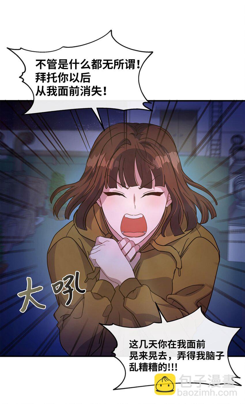 14 提出同居(1/2)-第14话