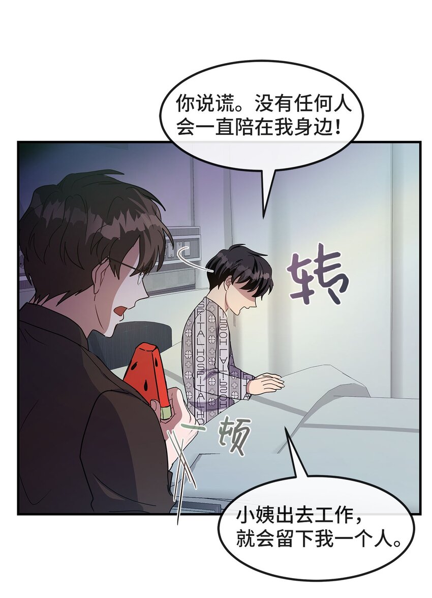 14 提出同居(1/2)-第14话