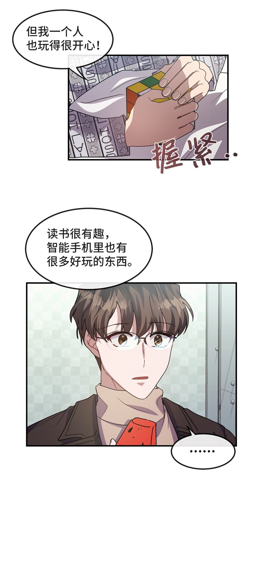 14 提出同居(1/2)-第14话