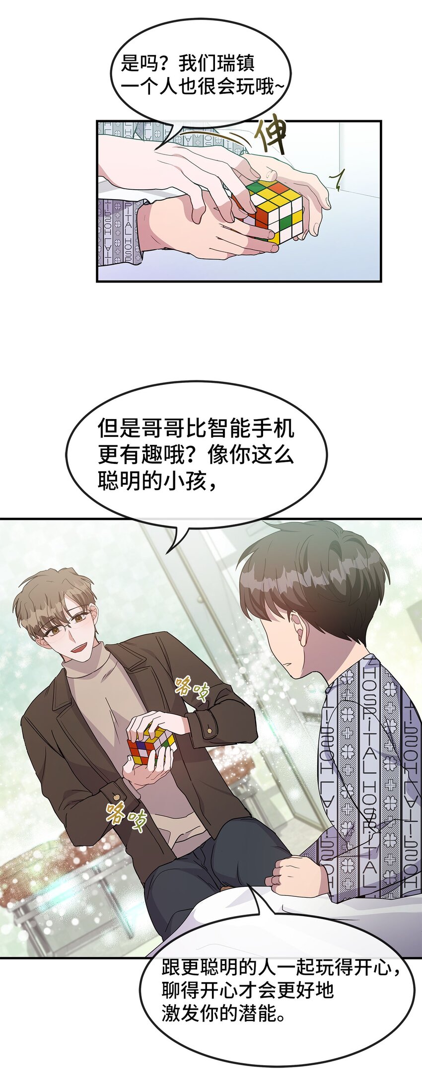 14 提出同居(1/2)-第14话