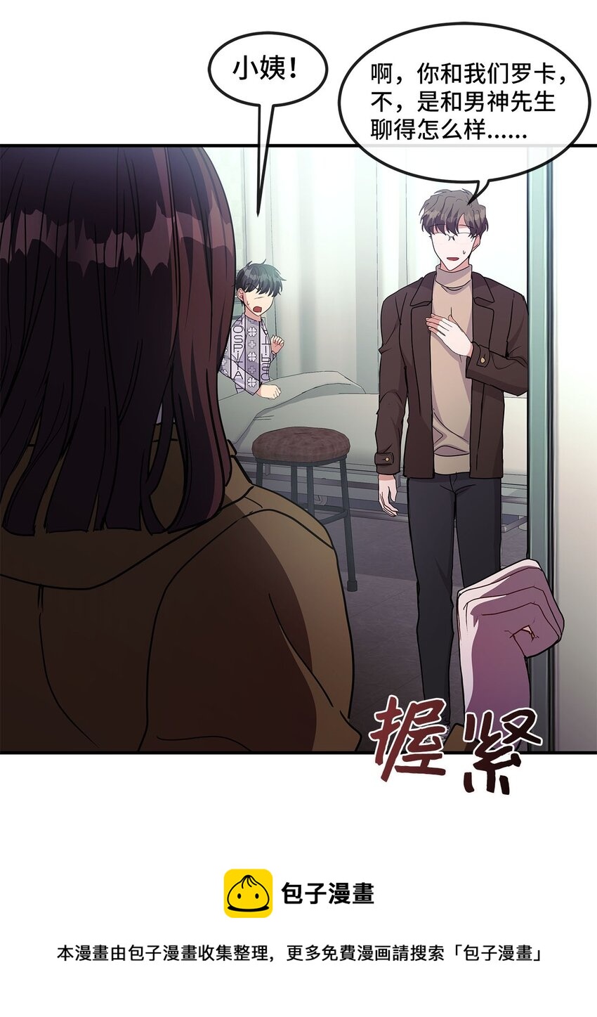 14 提出同居(1/2)-第14话