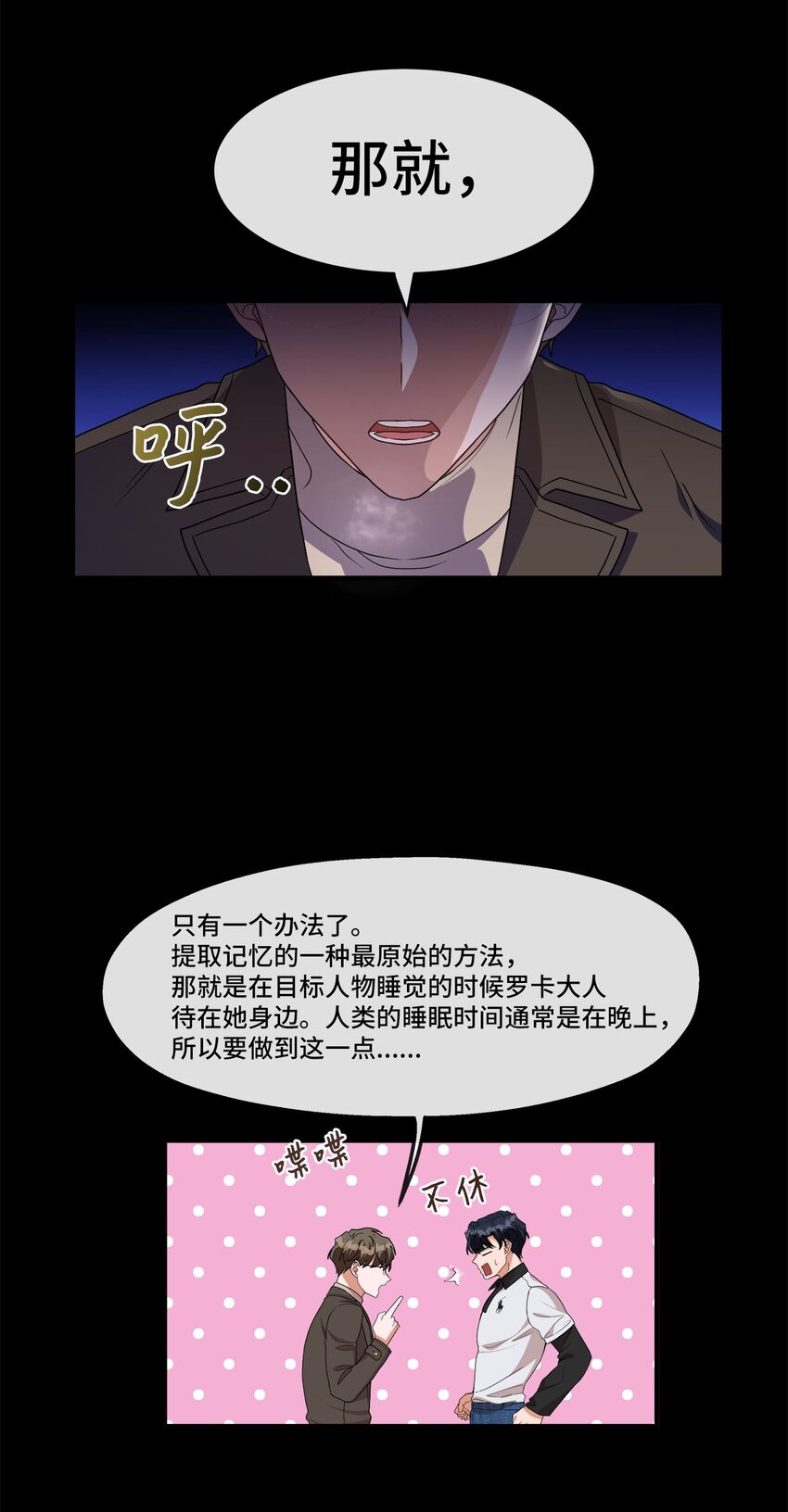 14 提出同居(1/2)-第14话