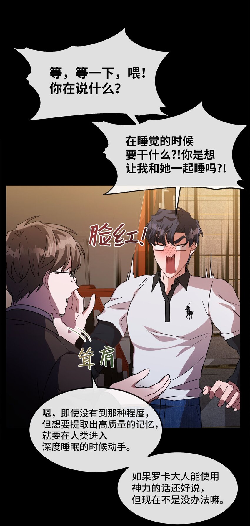 14 提出同居(1/2)-第14话