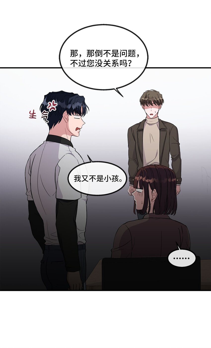 16 互补(1/2)-第16话