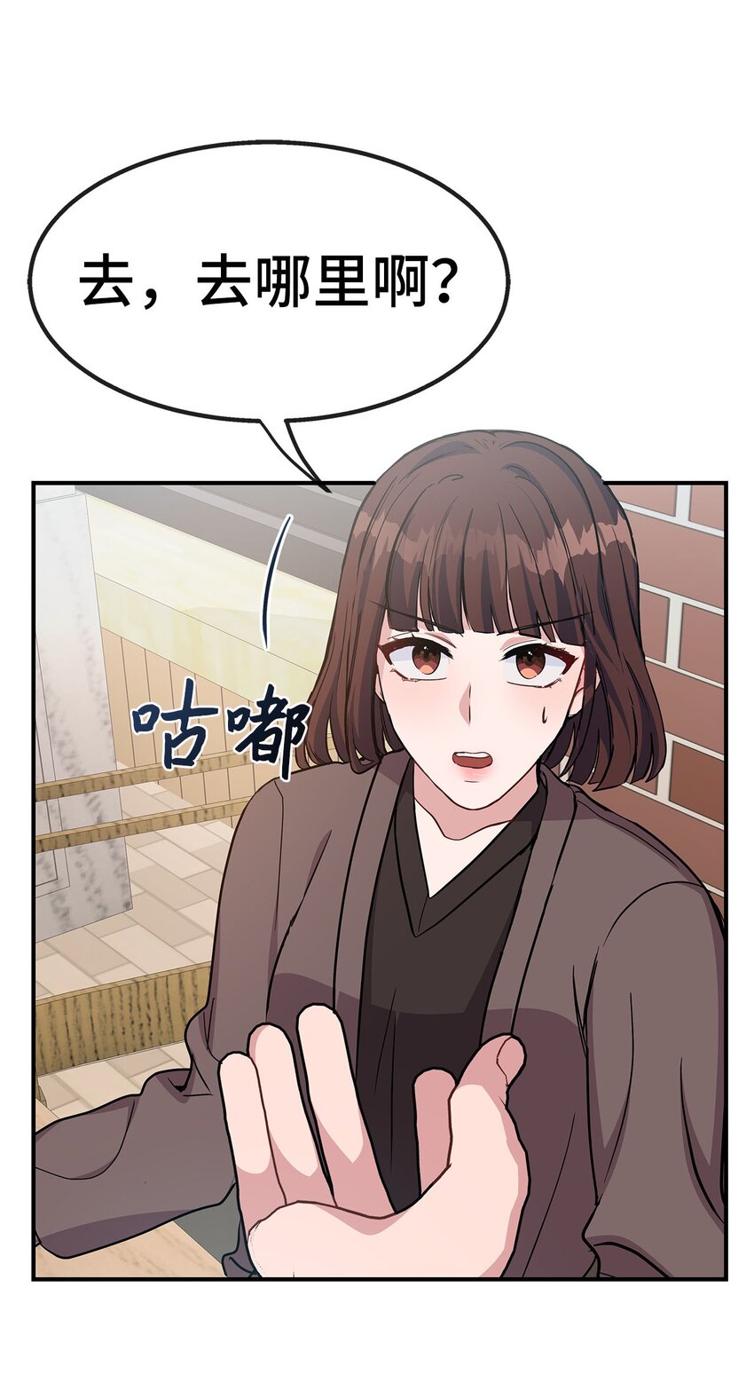 16 互补(1/2)-第16话