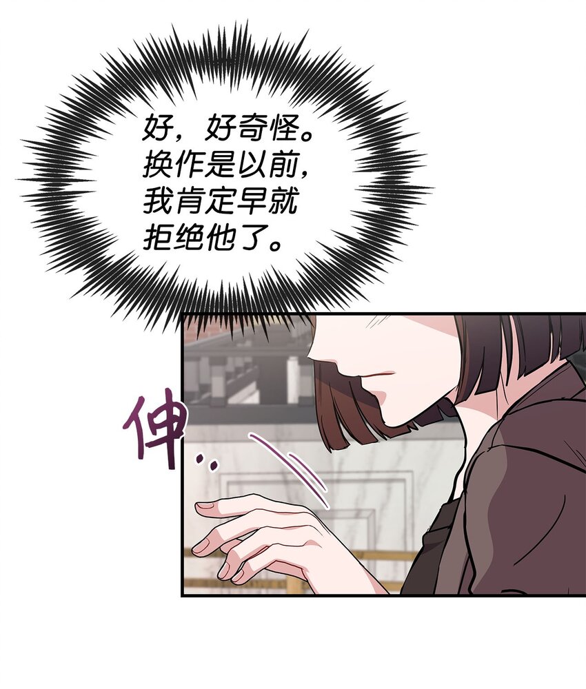 16 互补(1/2)-第16话