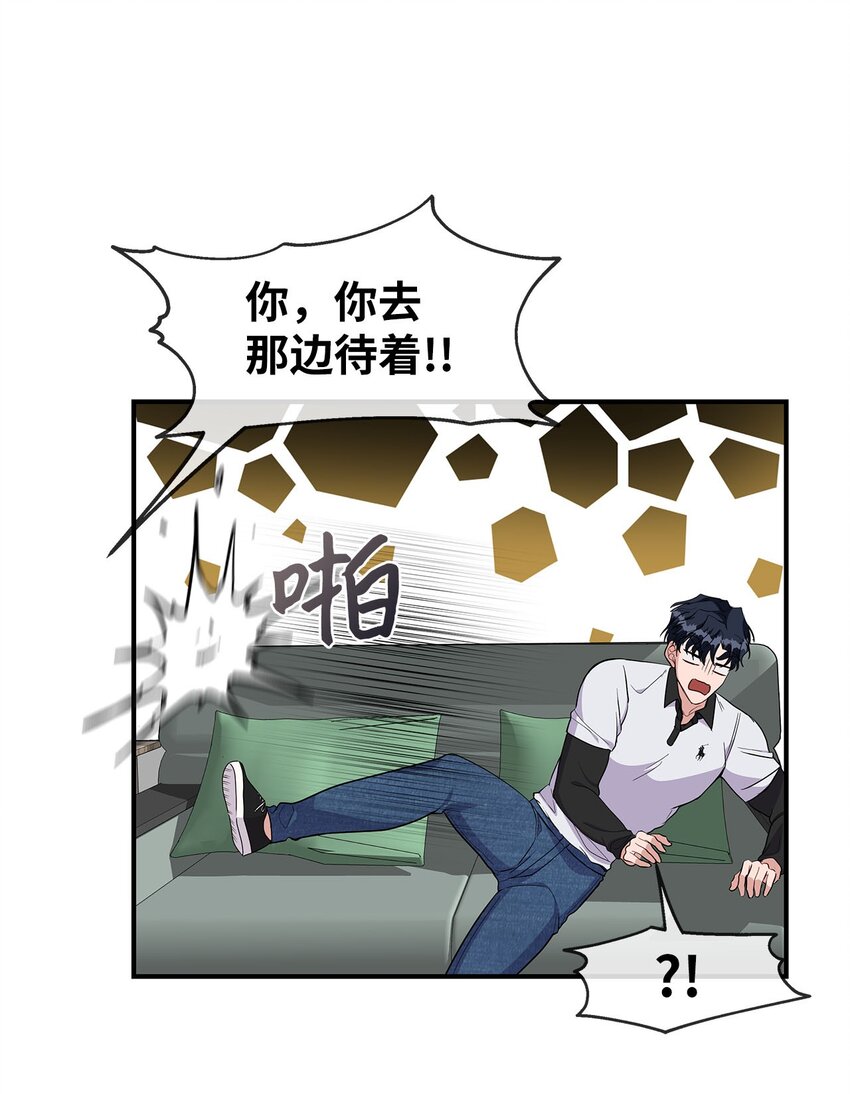 16 互补(1/2)-第16话