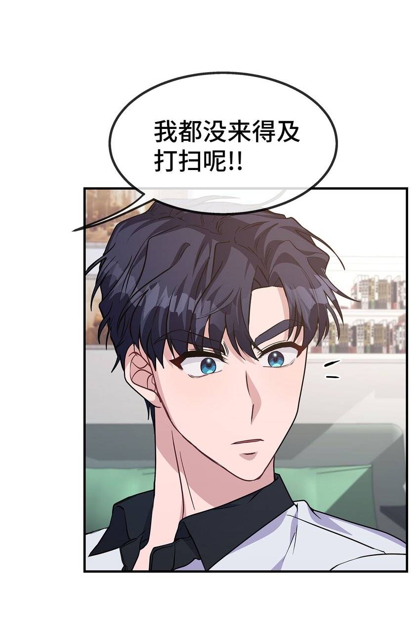 16 互补(1/2)-第16话