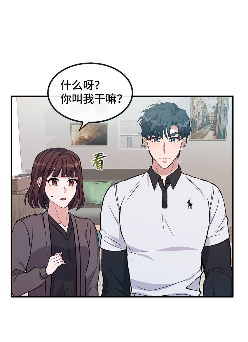 16 互补(1/2)-第16话