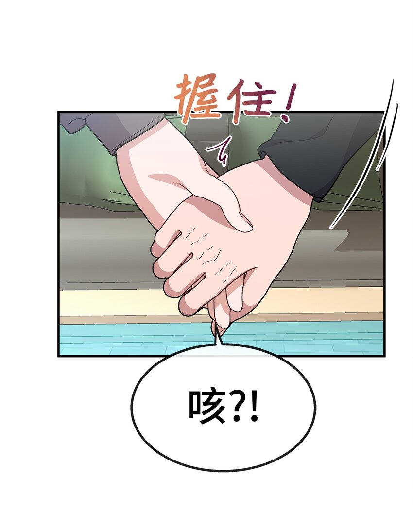 16 互补(1/2)-第16话