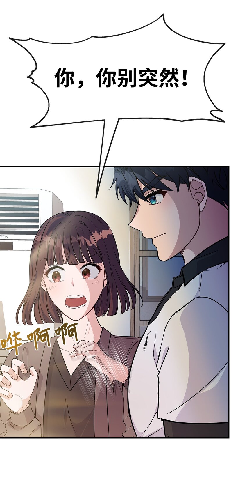 16 互补(1/2)-第16话