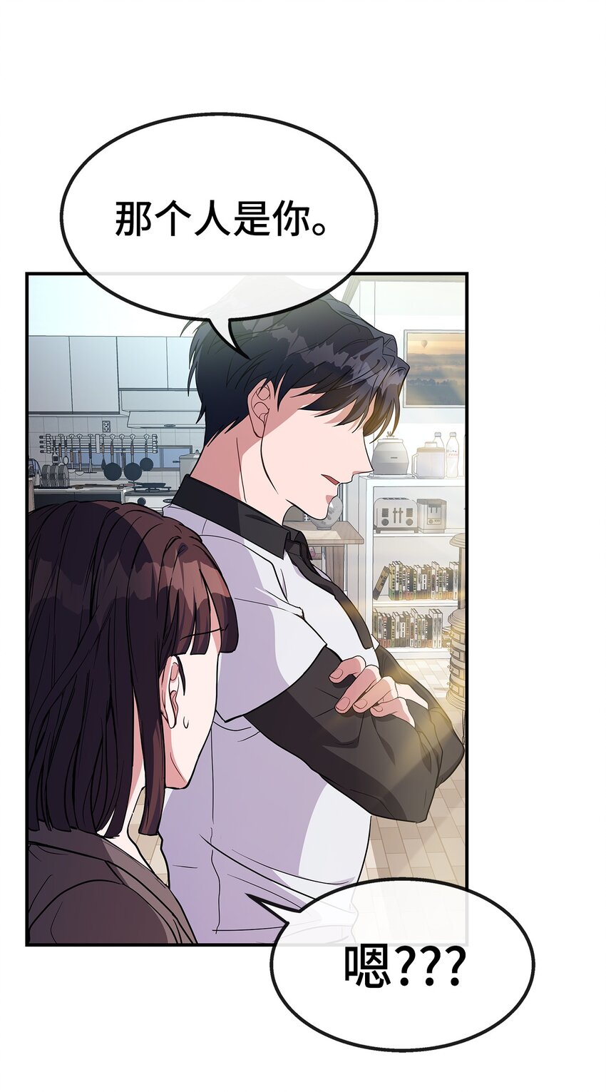 16 互补(1/2)-第16话